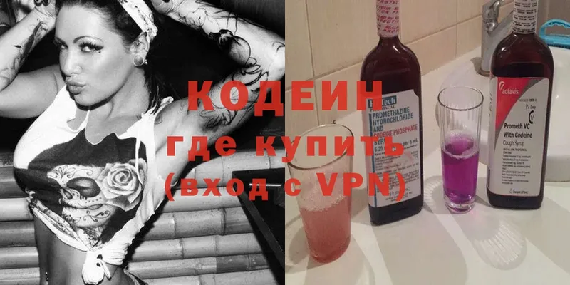 Кодеиновый сироп Lean Purple Drank  магазин продажи   кракен рабочий сайт  Баксан 