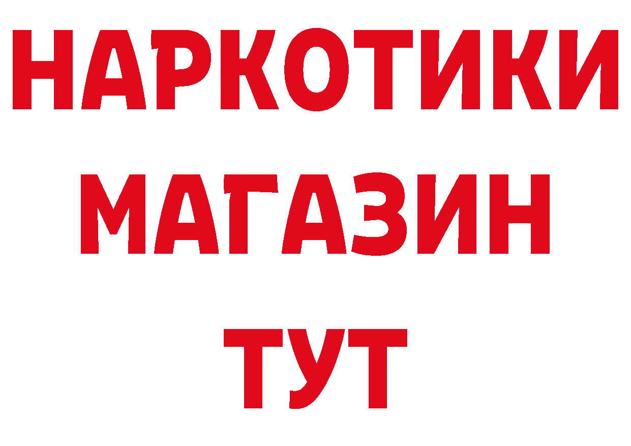 БУТИРАТ BDO как войти даркнет mega Баксан