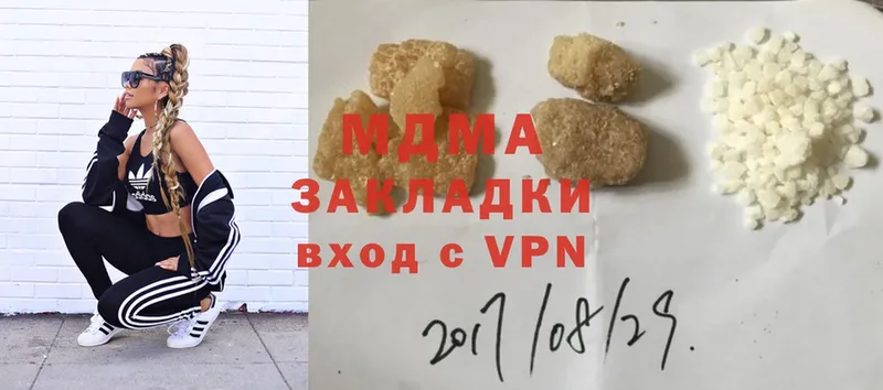 MDMA кристаллы  Баксан 