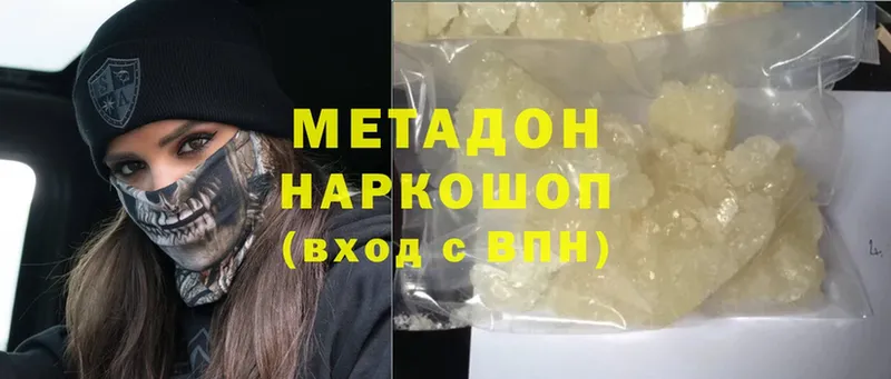 мега сайт  Баксан  Метадон methadone  купить наркотики сайты 